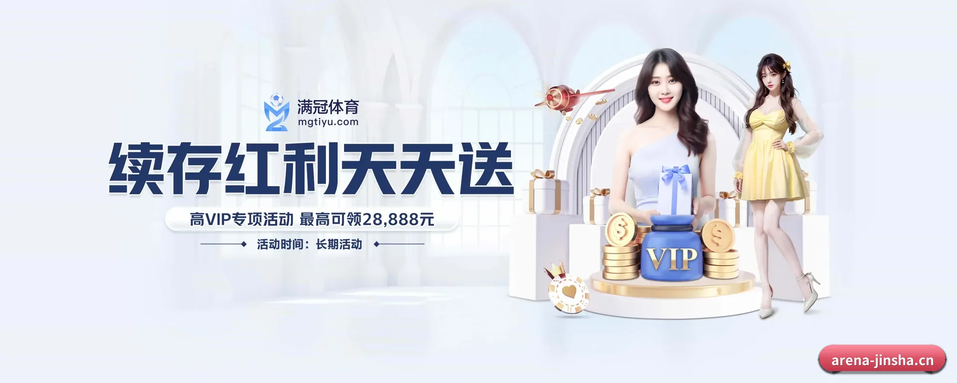金沙娱乐 APP 界面